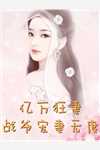 山海图：从吃妖开始的大帝之路后续+结局